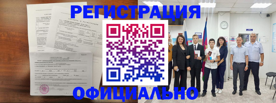 временная регистрация недорого в Йошкар-Оле