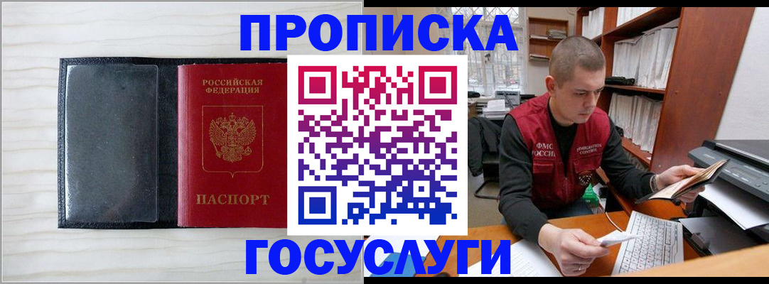 найти адрес прописки в Йошкар-Оле