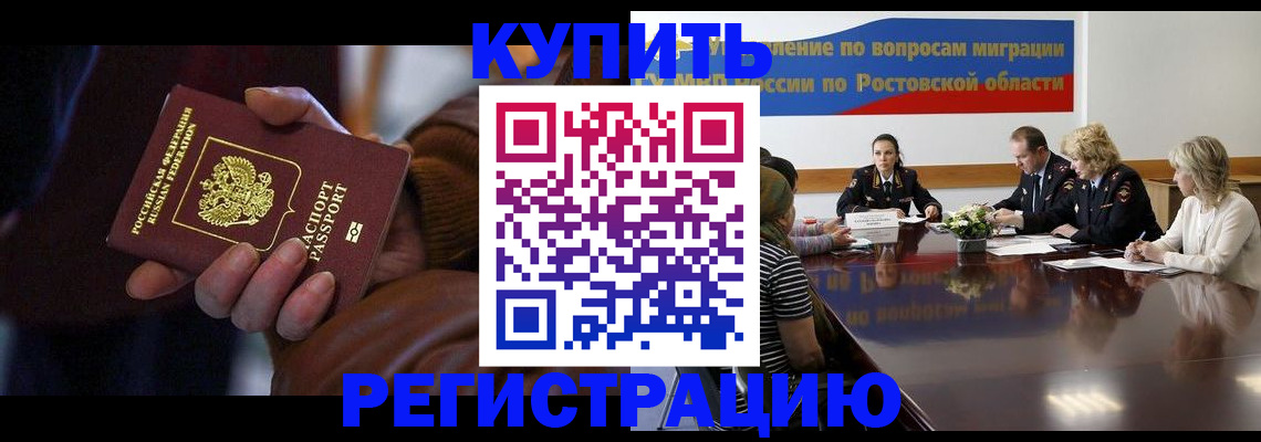 прописка иностранных граждан в Йошкар-Оле