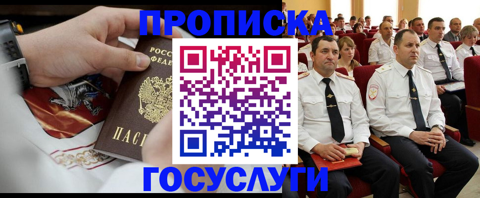 временная регистрация гарантия в Йошкар-Оле
