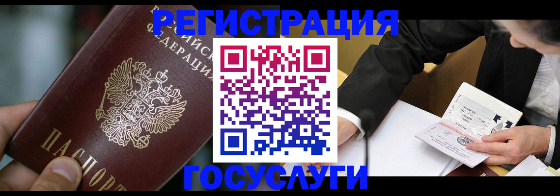 временная прописка в Йошкар-Оле