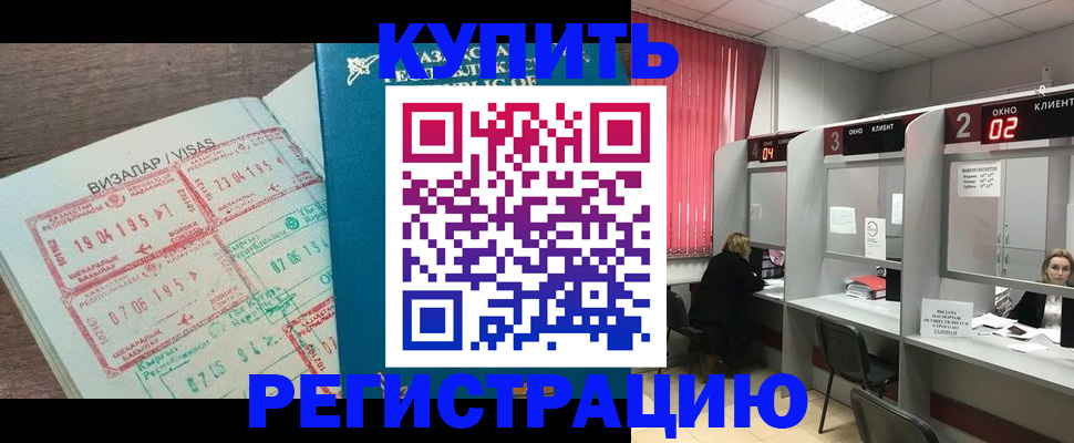 временная регистрация в Йошкар-Оле