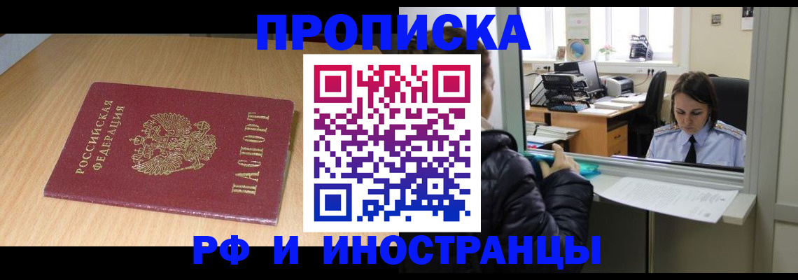 временная регистрация надежно в Йошкар-Оле