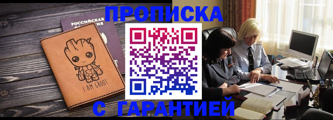 прописка иностранных граждан в Йошкар-Оле